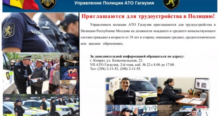 Желающие устроится на работу