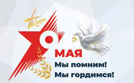 Поздравление примара с Днем Победы