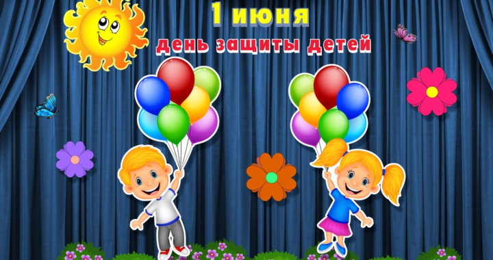Приглашаем на праздник