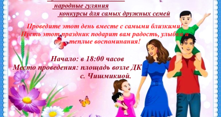 Приглашение