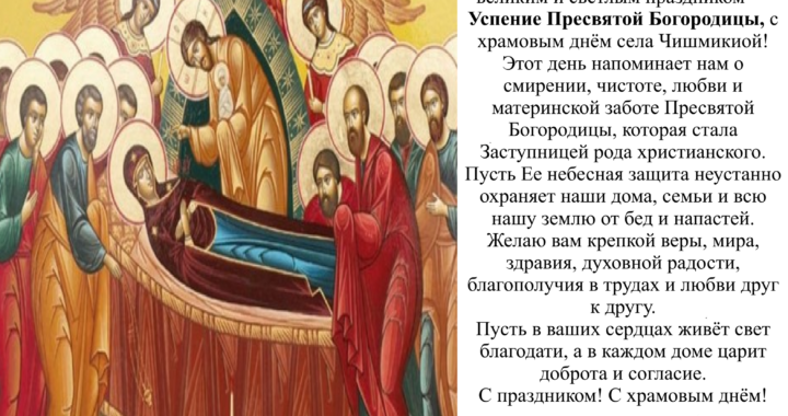Поздравление примара села Чишмикиой Маджар П.Г.