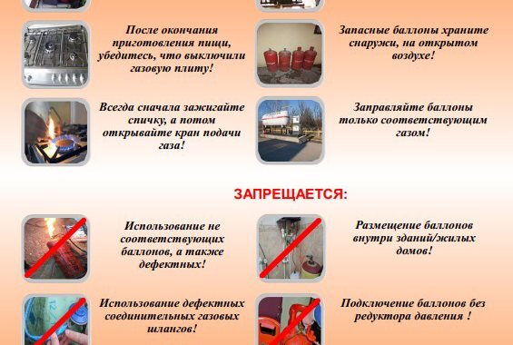 Рекомендаций при использовании отопительных приборов