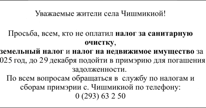 Объявление