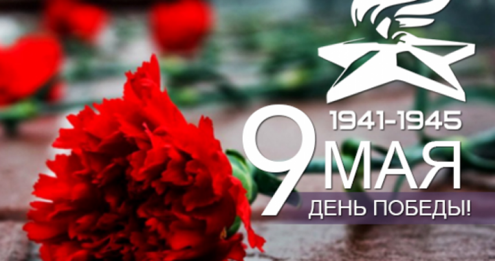Поздравление примара села Чишмикиой с Днем Победы
