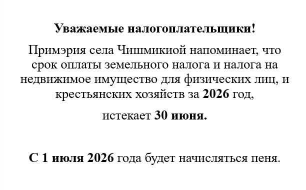Объявление