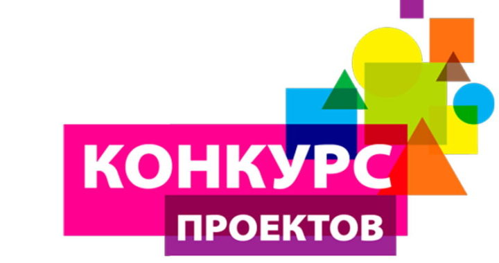 МИГ„Cișmeaua sudului” запускает конкурс проектных предложений