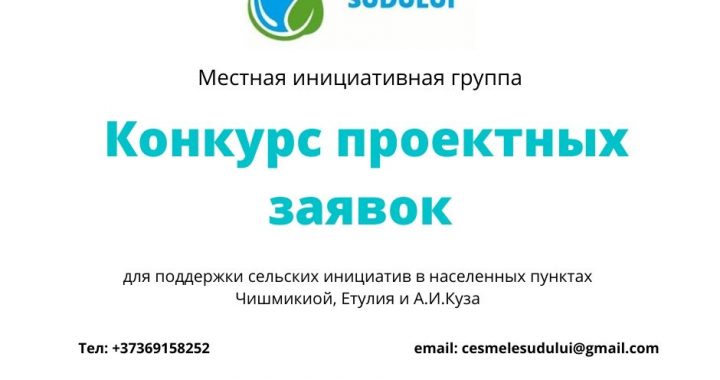 Резиденты села Чишмикиой могут принять участие в конкурсе на финансирование проектных заявок