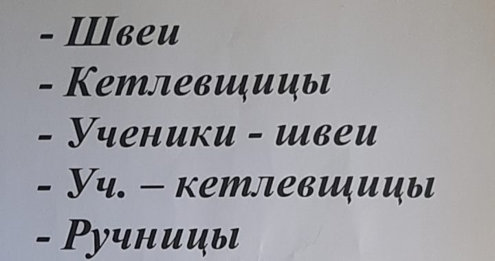 Приём на работу!