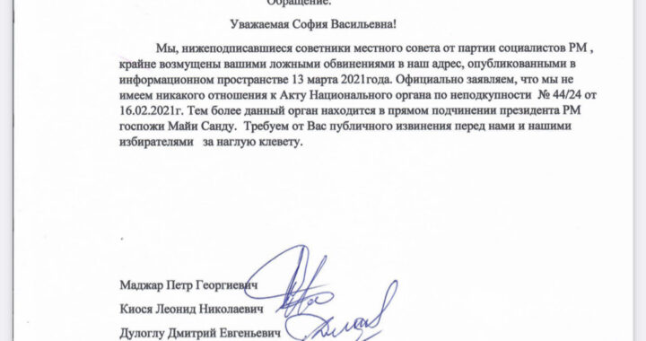 Обращение советников от партии социалистов примару села Чишмикиой