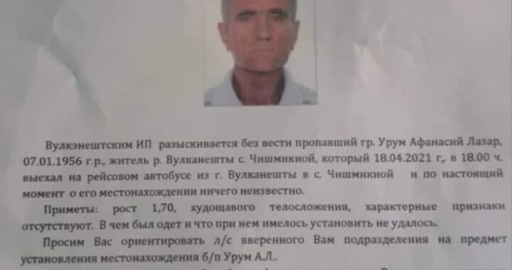 Внимание! Разыскивается пропавший житель села Чишмикиой