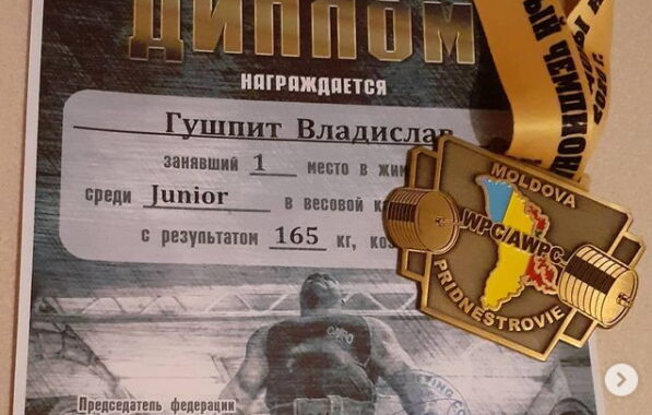 Спортсмен из Чишмикиоя занял первое место по жиму лежа в открытом Чемпионате Молдовы и Приднестровья