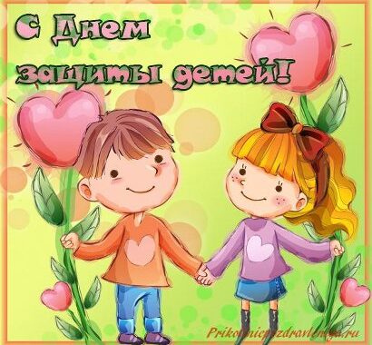 Поздравление примара села Чишмикиой С днем защиты детей