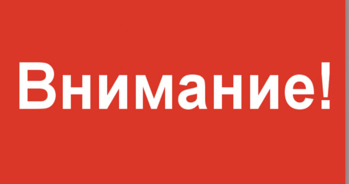 ВНИМАНИЕ! В субботу, 21 августа, уборка старого кладбища осуществляться НЕ БУДЕТ