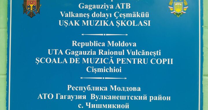 Начался набор в музыкальную школу с. Чишмикиой на 2021-2022 учебный год