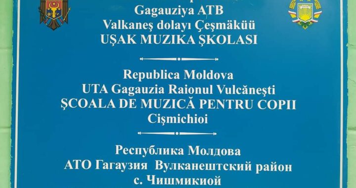 В Гагаузии введены льготы на обучение детей в музыкальных школах.