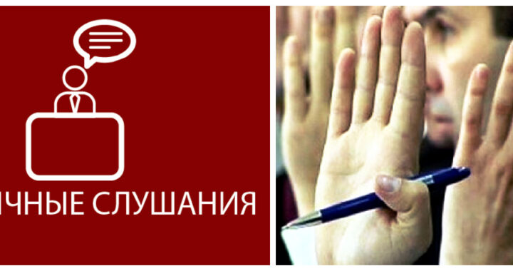 10 ноября в селе Чишмикиой состоятся публичные слушания