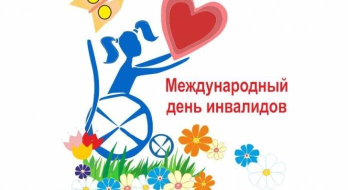 Поздравление примара Жековой Софии с  днём сильных духом людей