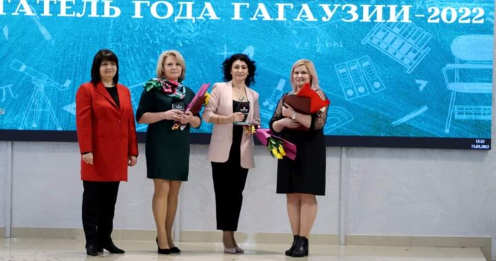 Алёна Дмитриевна Гайдарлы заняла II место в конкурсе «Воспитатель года Гагаузии — 2022»