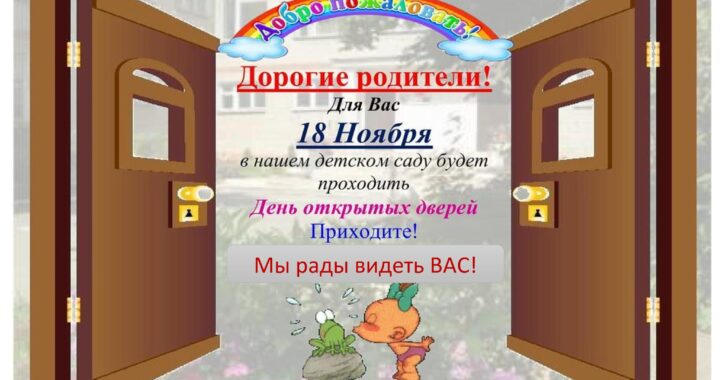 В детском саду «Достлук» пройдет день открытых дверей