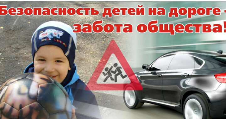 В Молдове стартовала компания «Знаешь ли ты как избежать опасности на улице?»