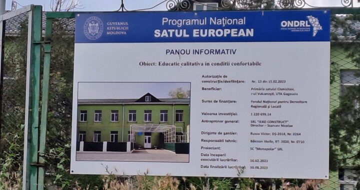 Проект Европейское село. Узнай на каком этапе капитальный ремонт подвальных помещений в лицее с. Чишмикиой