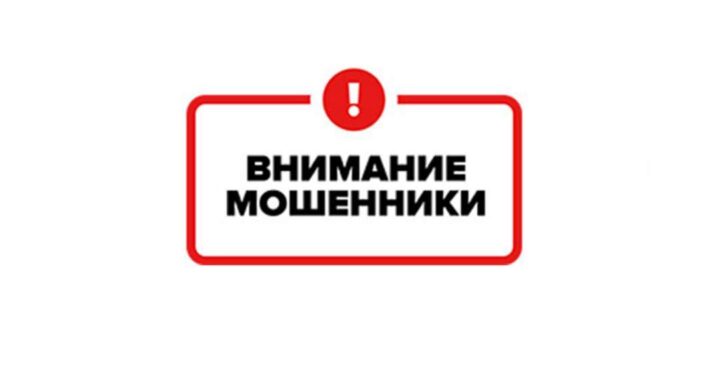 «Почта Молдовы» призывает своих клиентов проявить бдительность