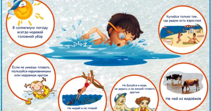 Правила поведения на воде в летний период
