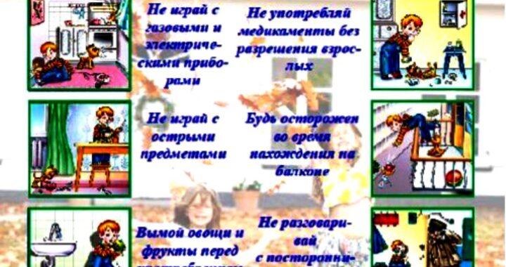 Рекомендации о  правилах поведения во время каникул