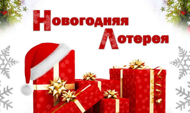 Внимание — розыгрыш!