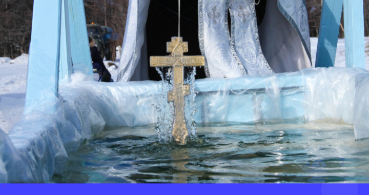 Меры безопасности во время крещенского купания.