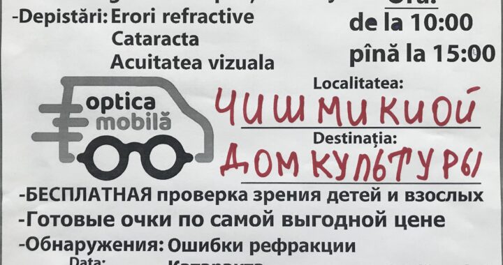 Бесплатная проверка зрения