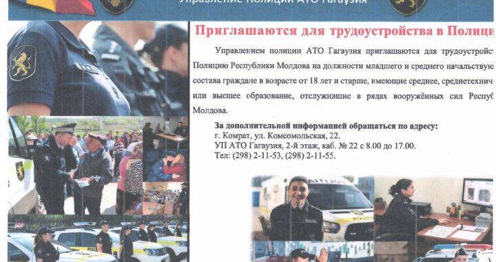 Приглашение на работу