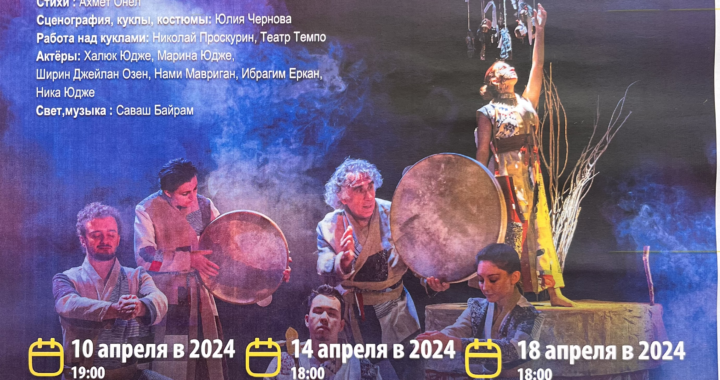 Турецкий театр на сцене Дома культуры с. Чишмикиой