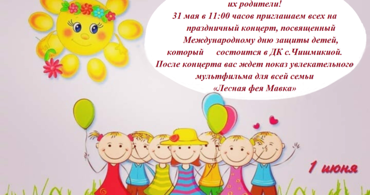 Приглашение