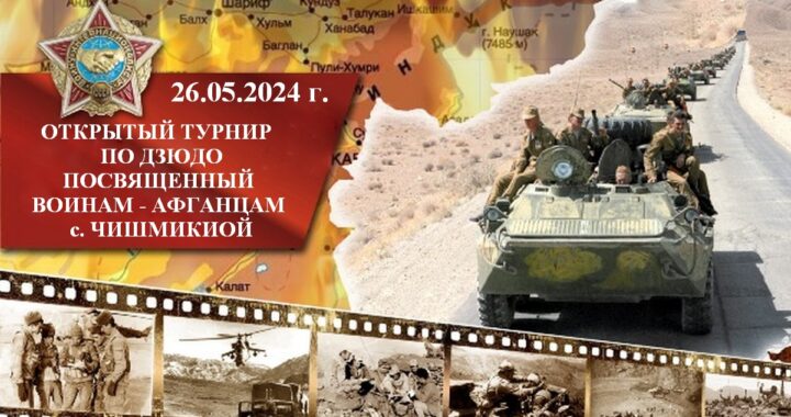 Турнир по дзюдо пройдет в с. Чишмикиой