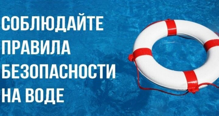 Правила поведения на воде во время купания