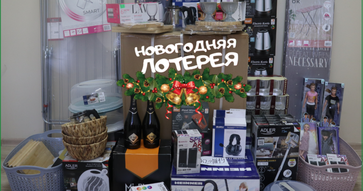 Внимание — розыгрыш