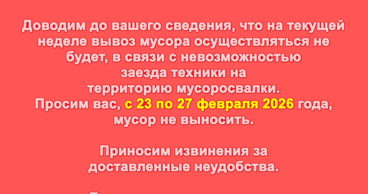 ОБЪЯВЛЕНИЕ