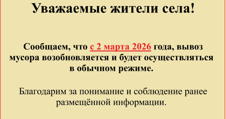 ОБЪЯВЛЕНИЕ