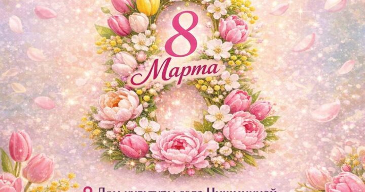 Приглашение на концерт посвященный 8Марта
